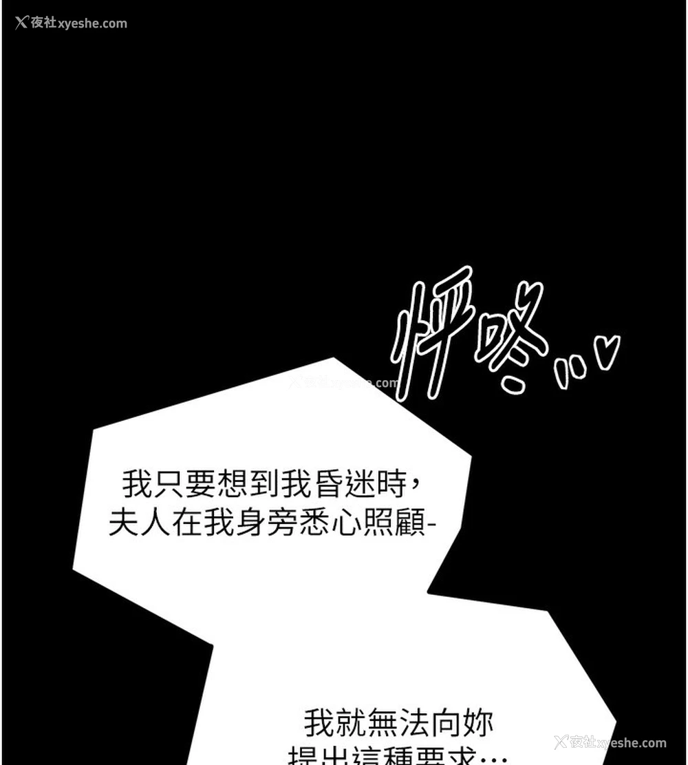 62P - 最强家丁