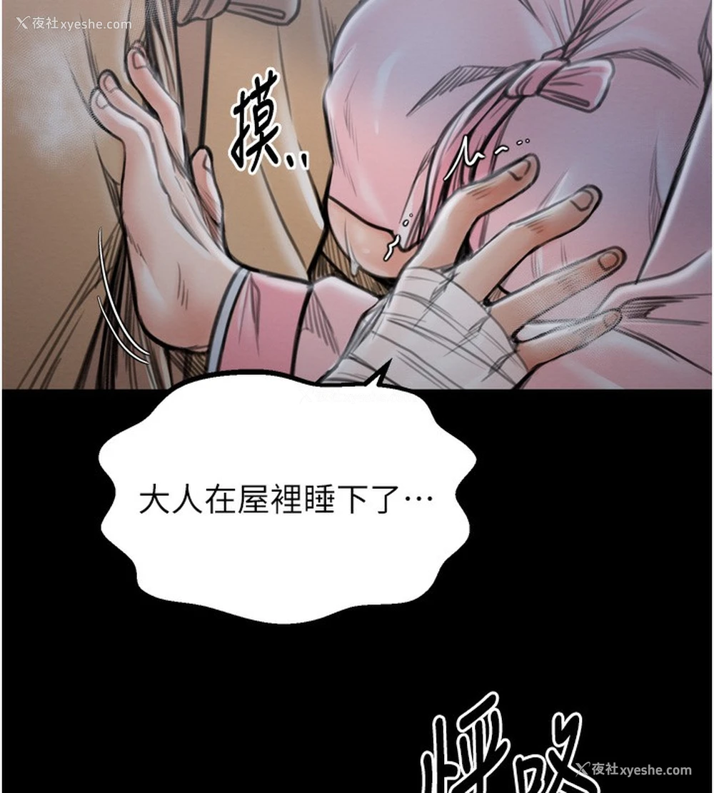 6P - 最强家丁