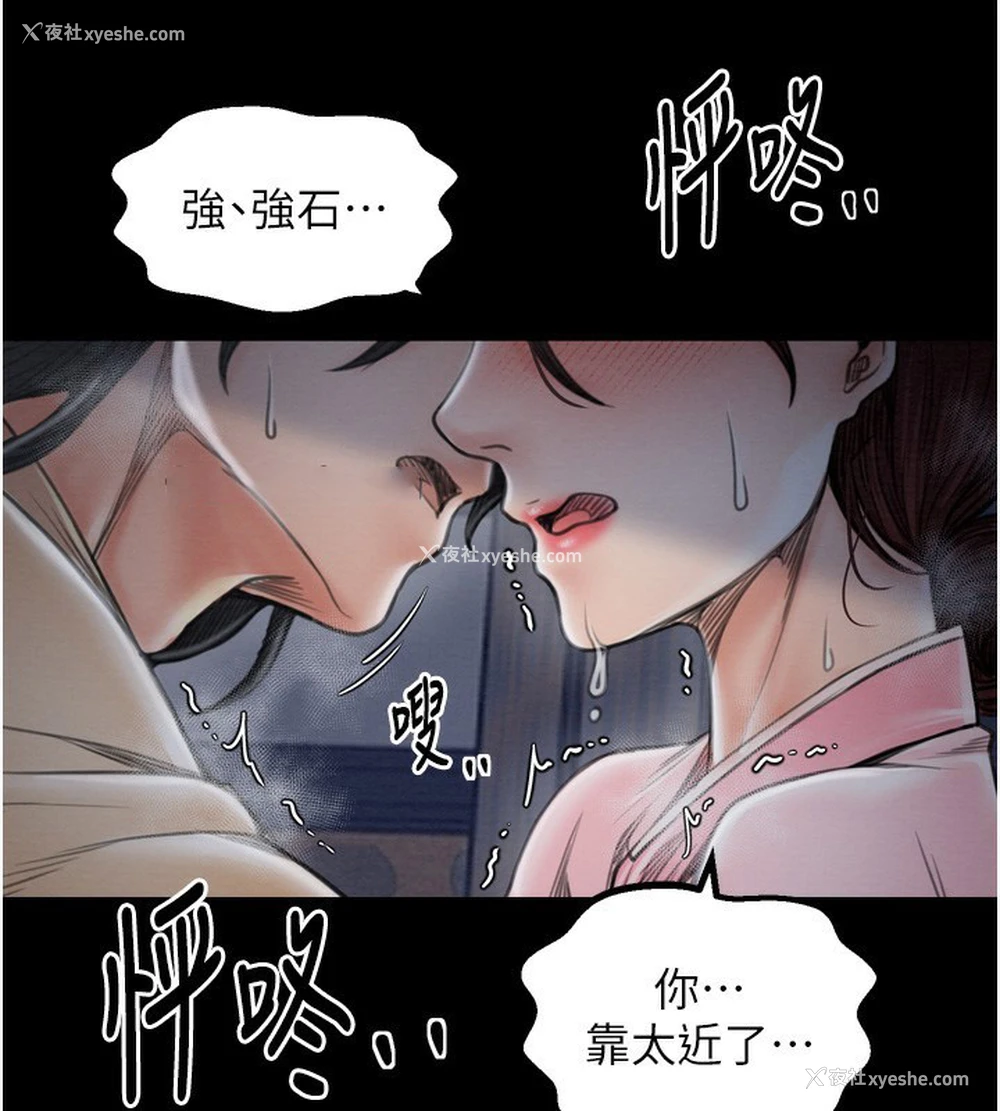 72P - 最强家丁