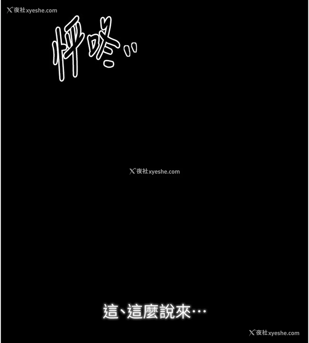 74P - 最强家丁