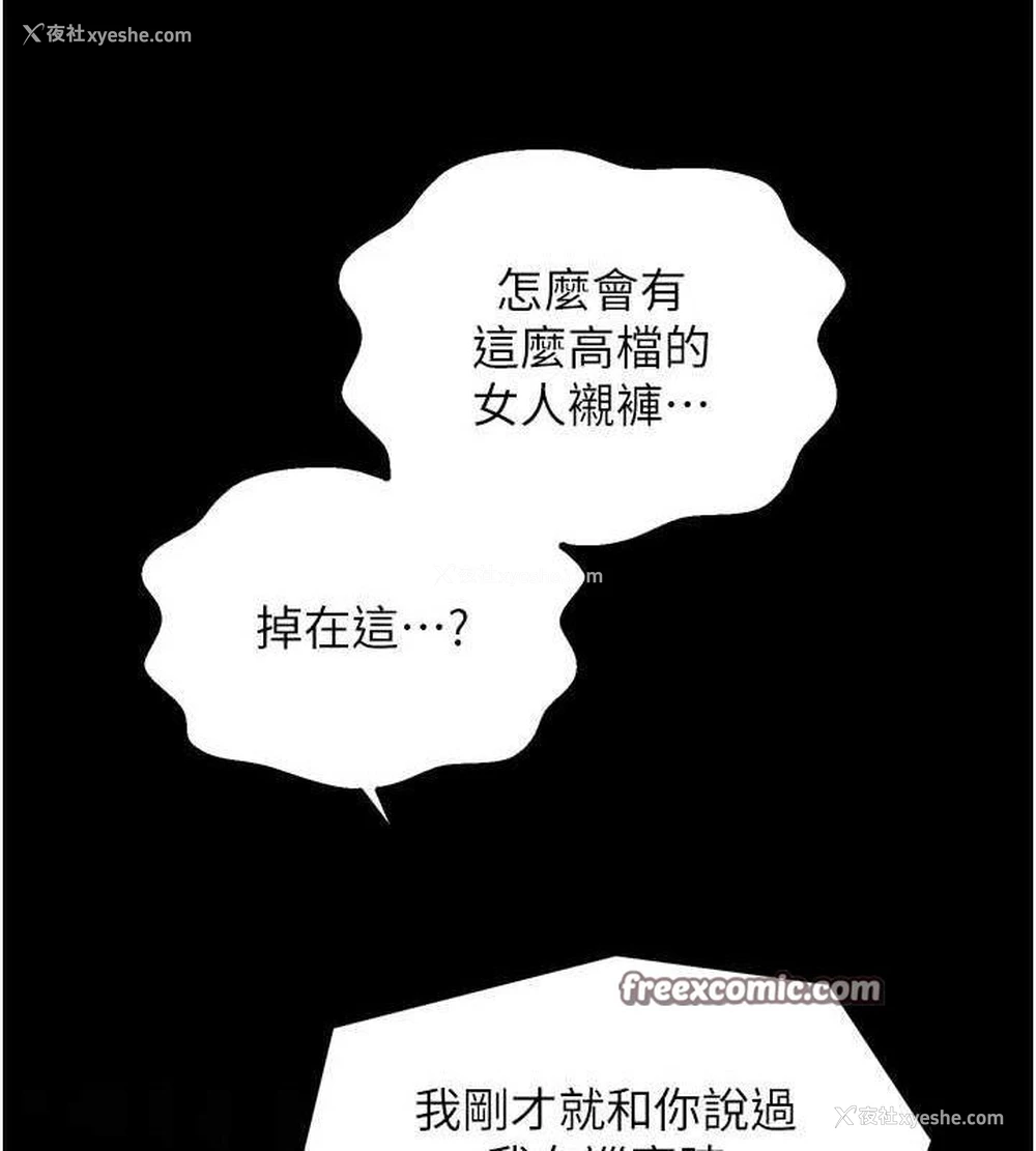 10P - 最强家丁