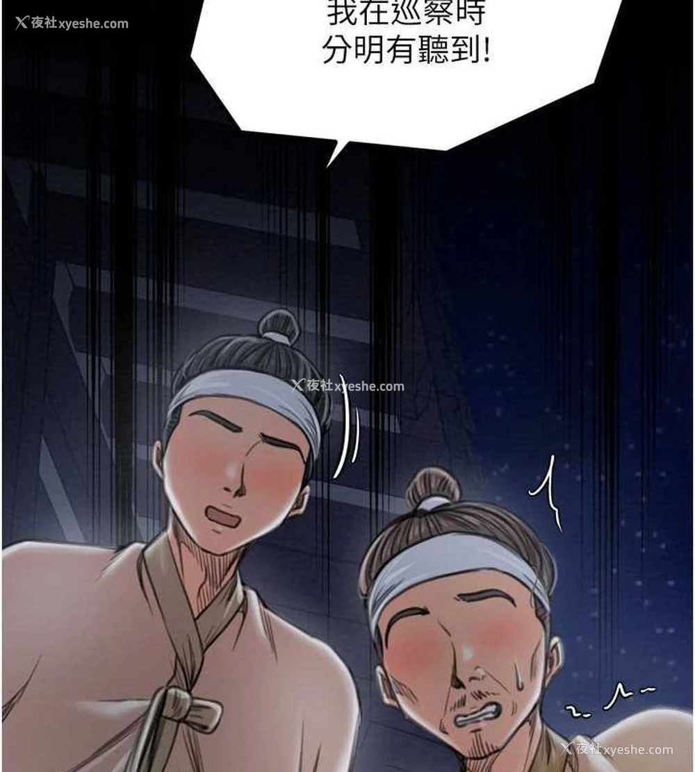 11P - 最强家丁
