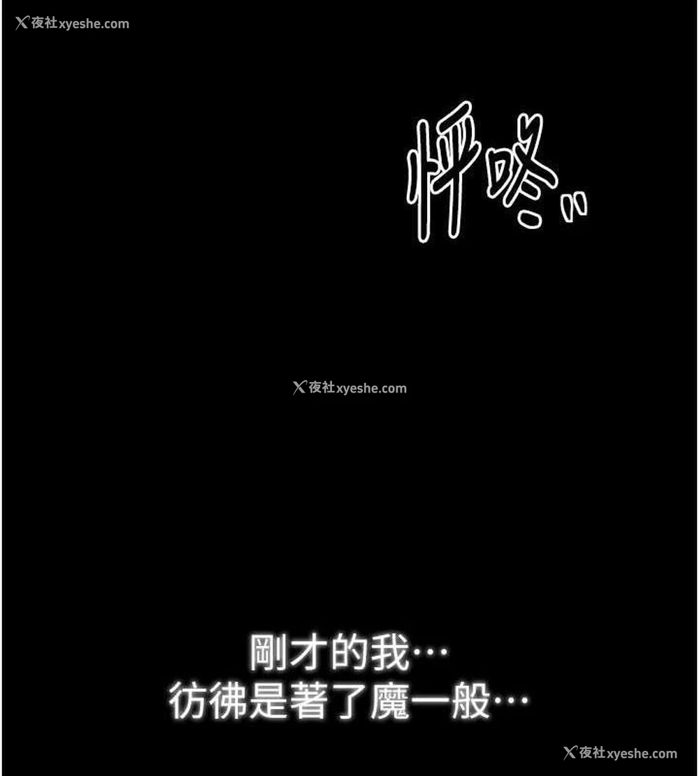 149P - 最强家丁