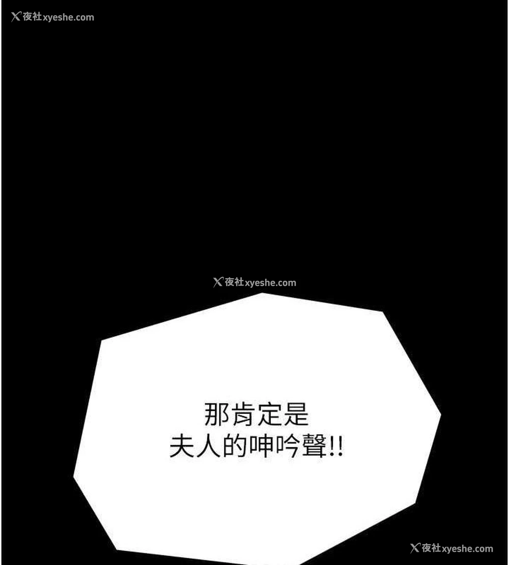 14P - 最强家丁