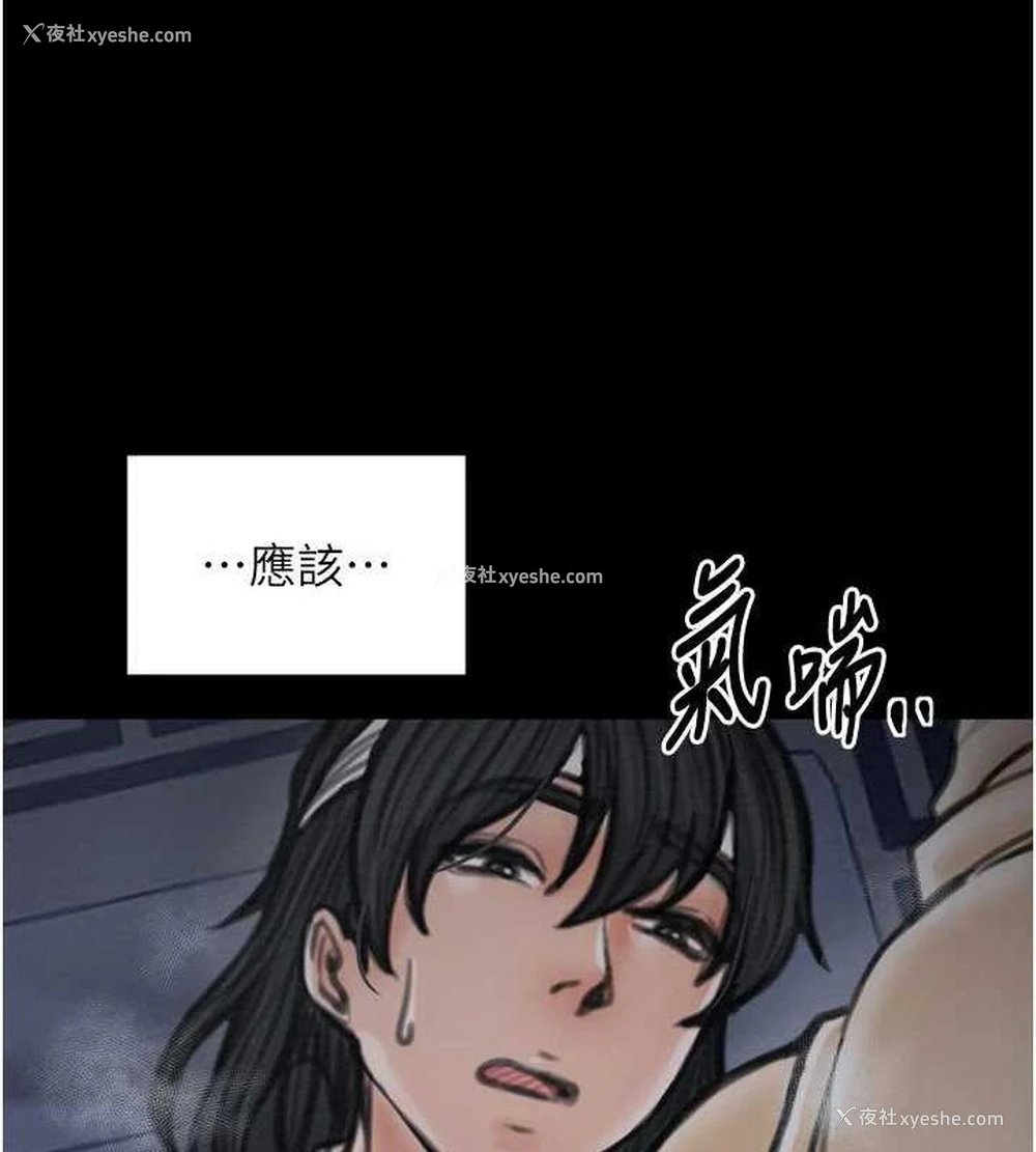 151P - 最强家丁