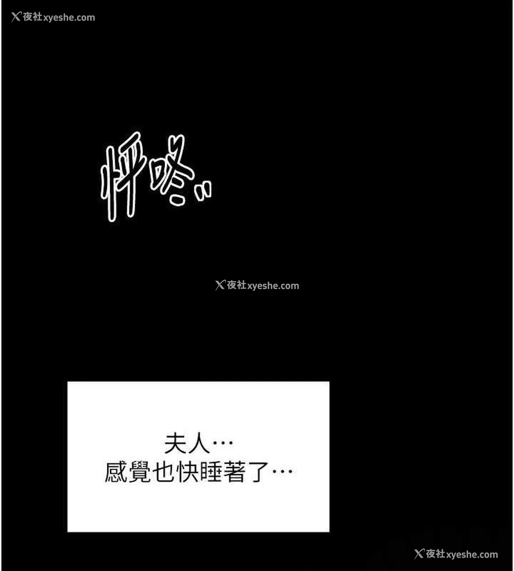153P - 最强家丁