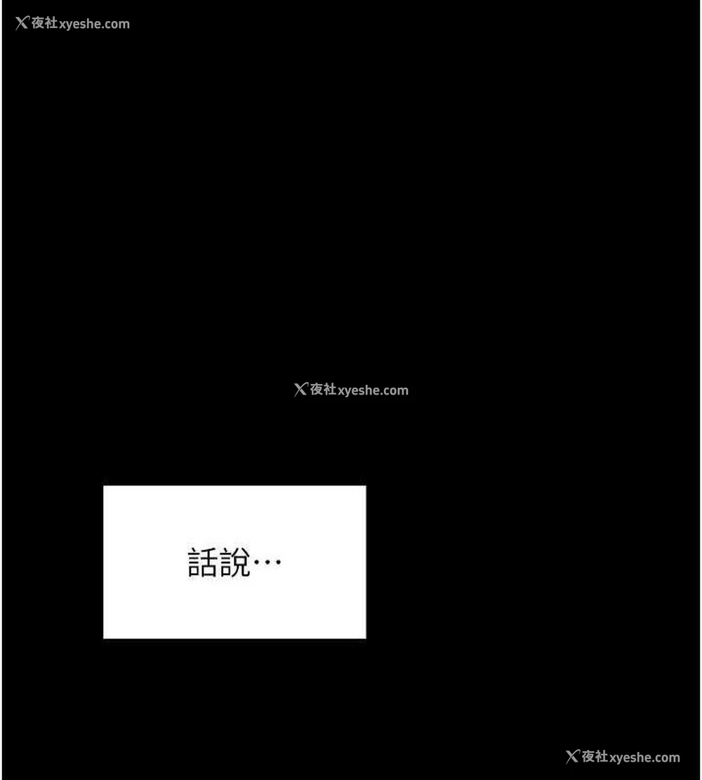 157P - 最强家丁