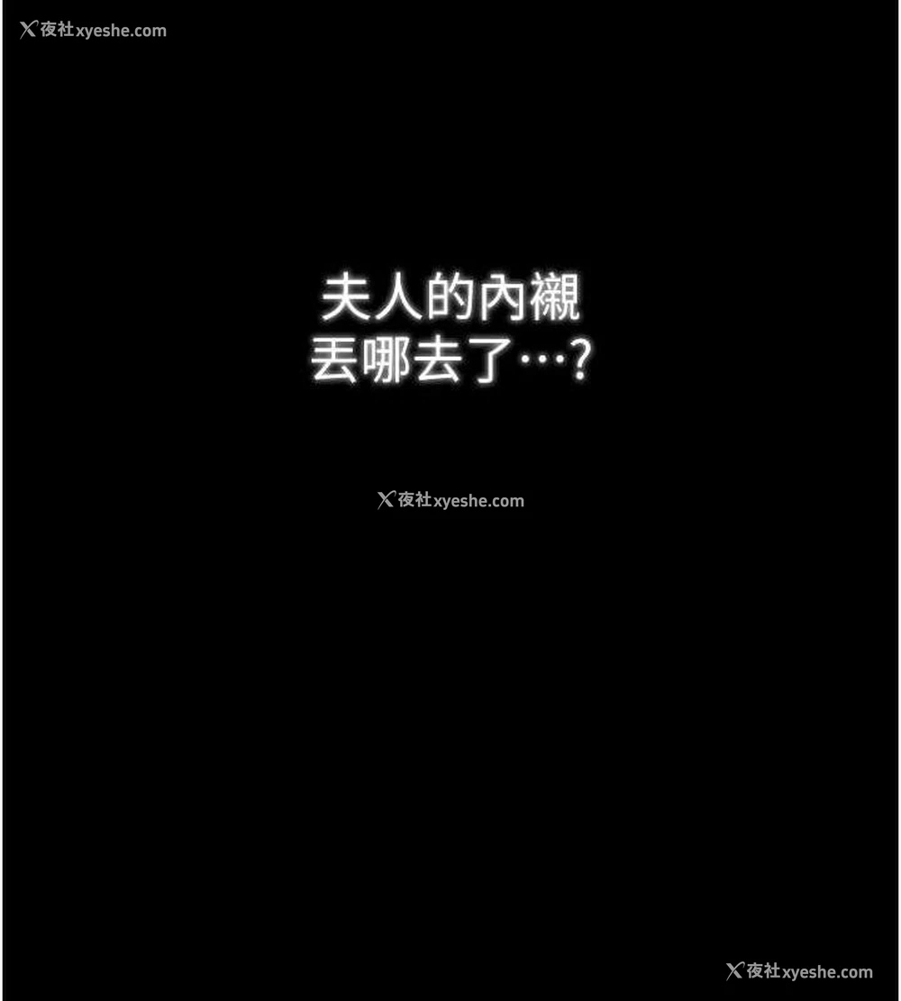 160P - 最强家丁