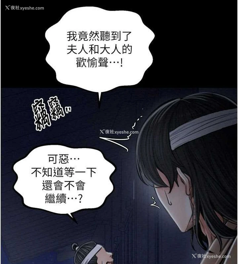 164P - 最强家丁