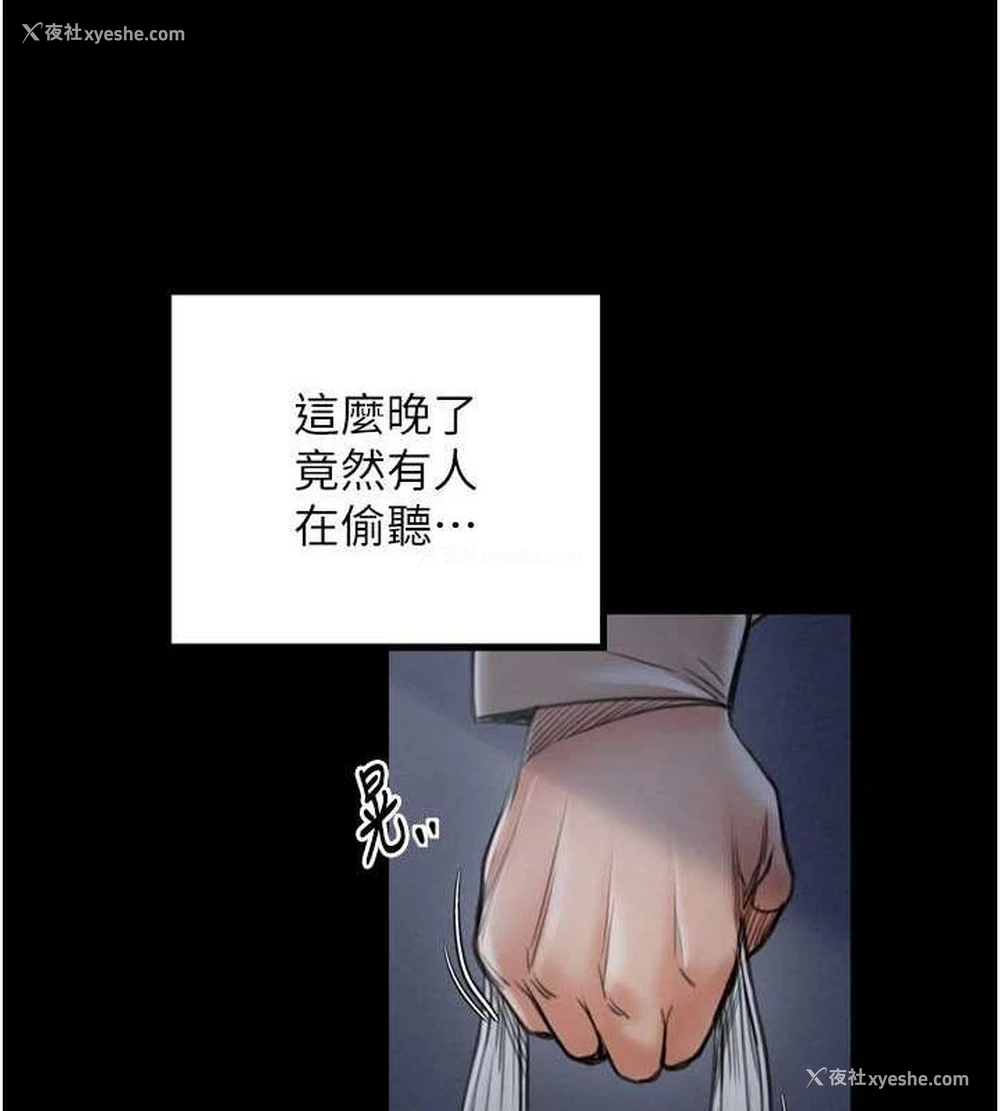 167P - 最强家丁
