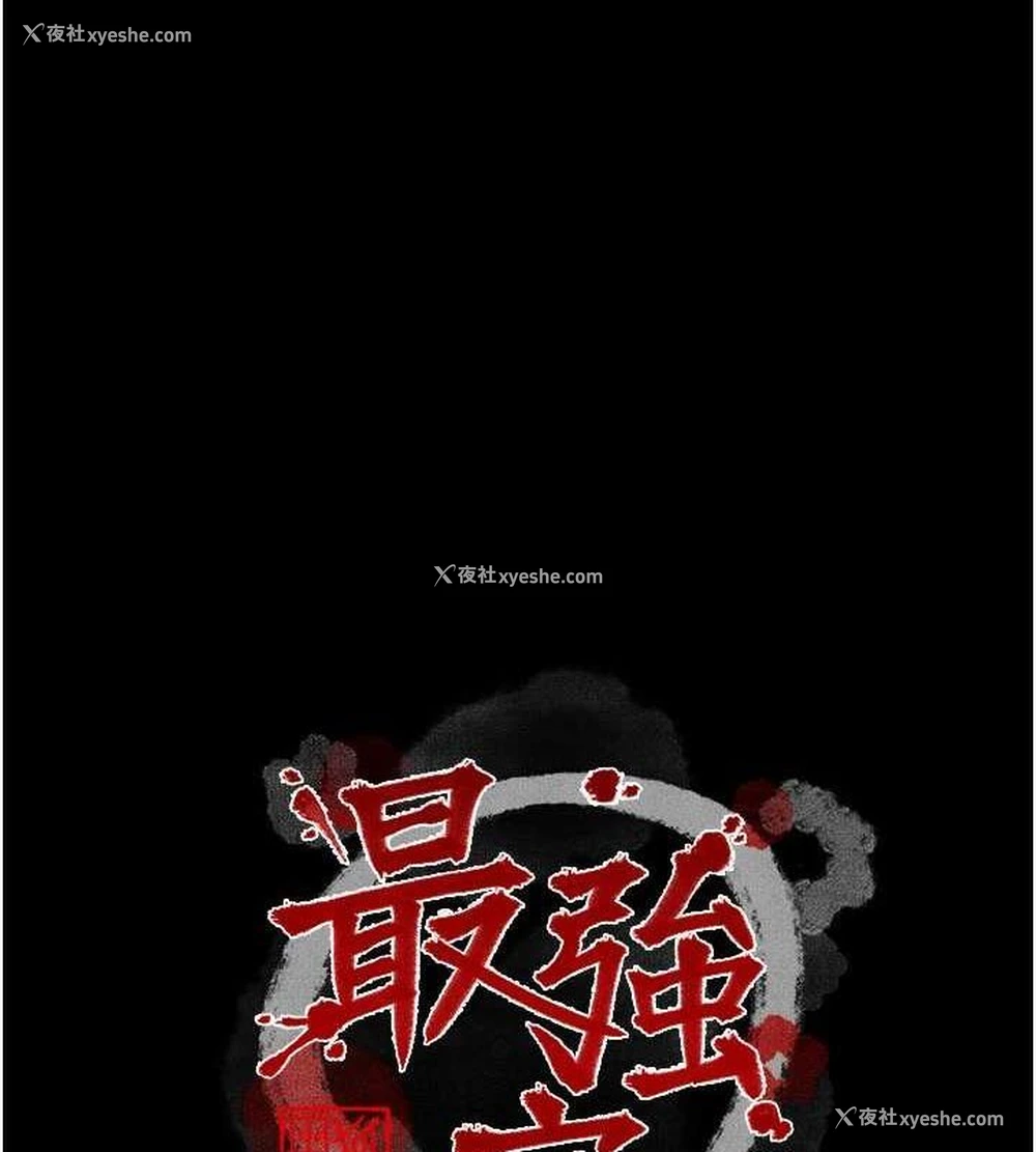 16P - 最强家丁