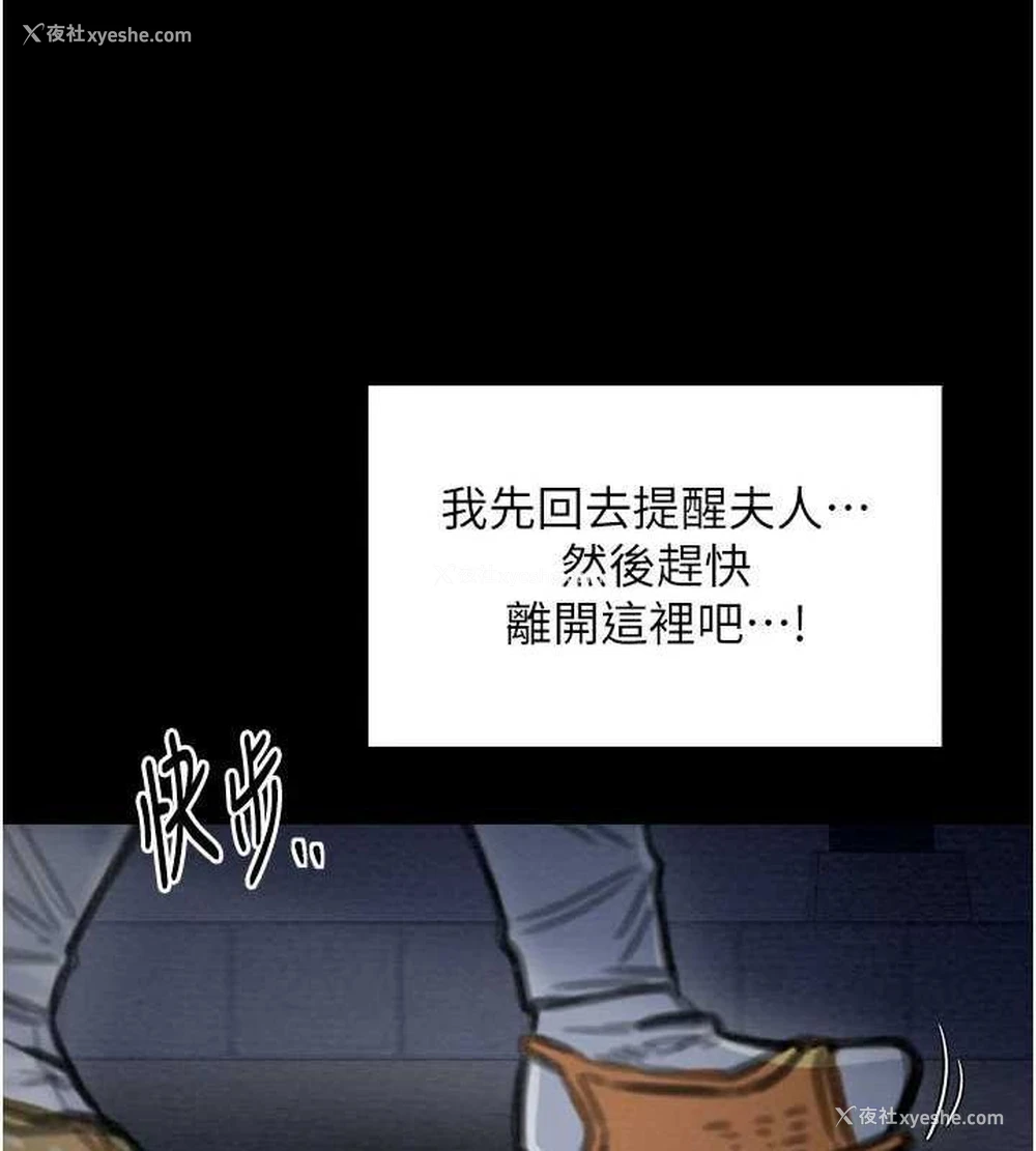 171P - 最强家丁