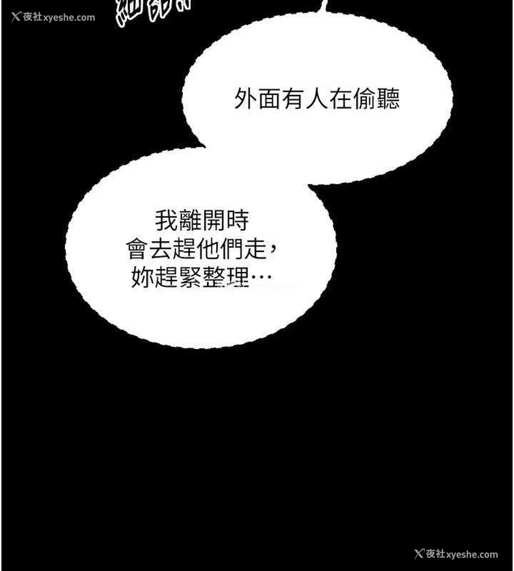 178P - 最强家丁