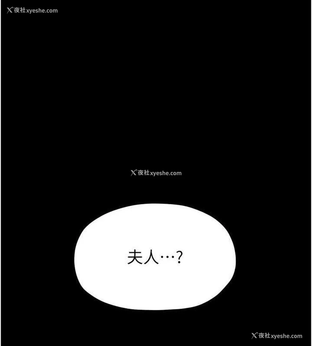 183P - 最强家丁