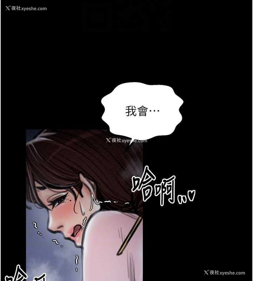 61P - 最强家丁