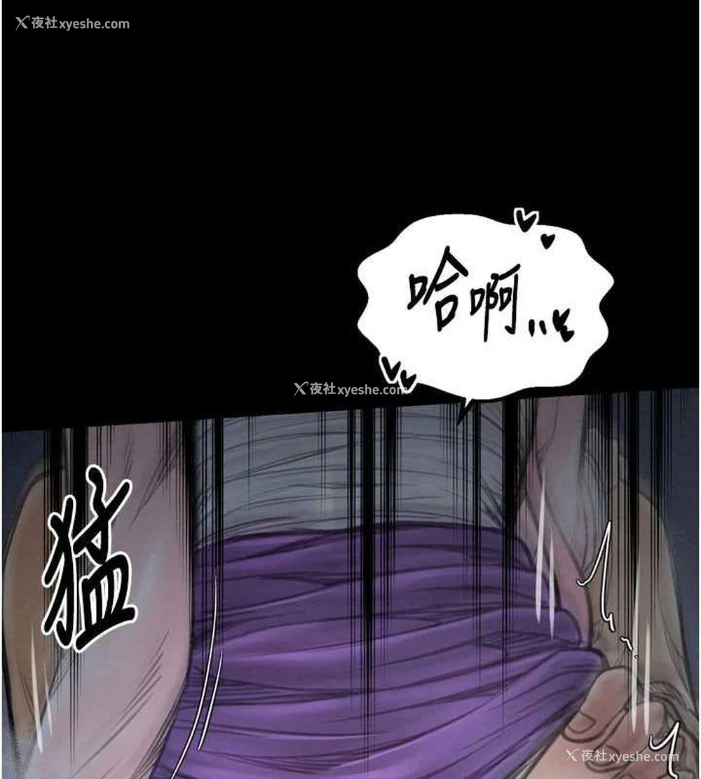 69P - 最强家丁