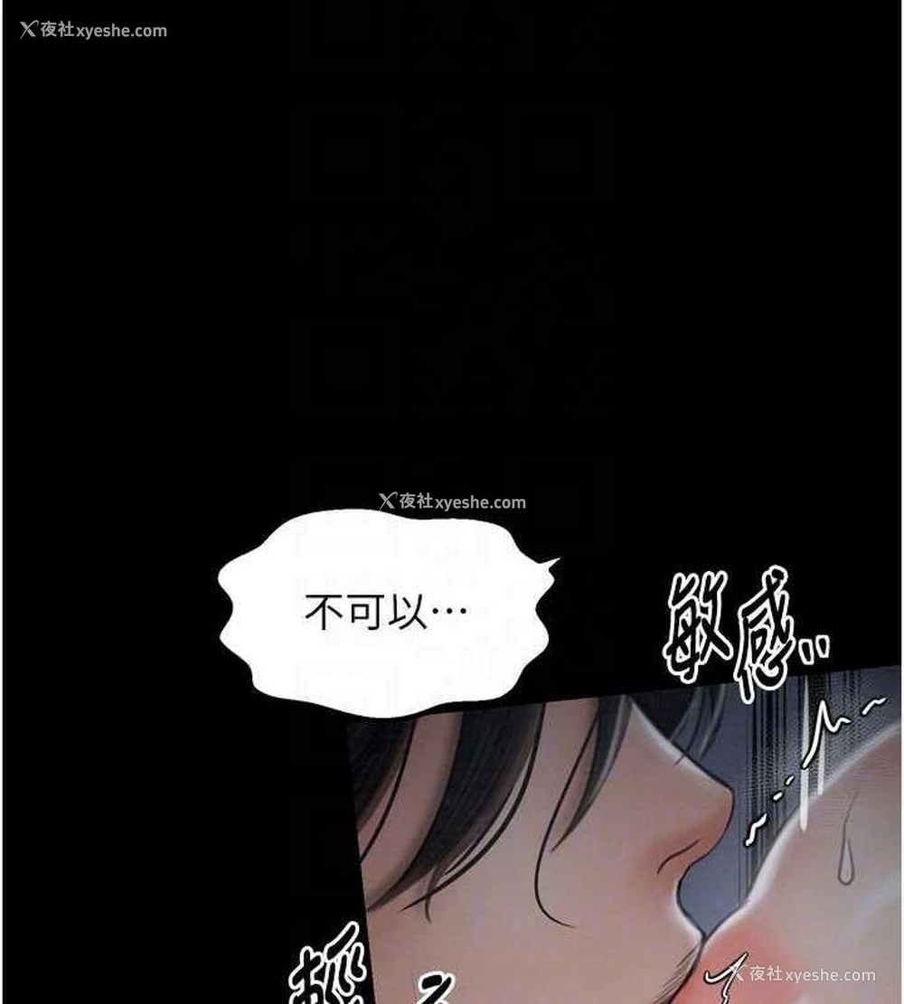 80P - 最强家丁