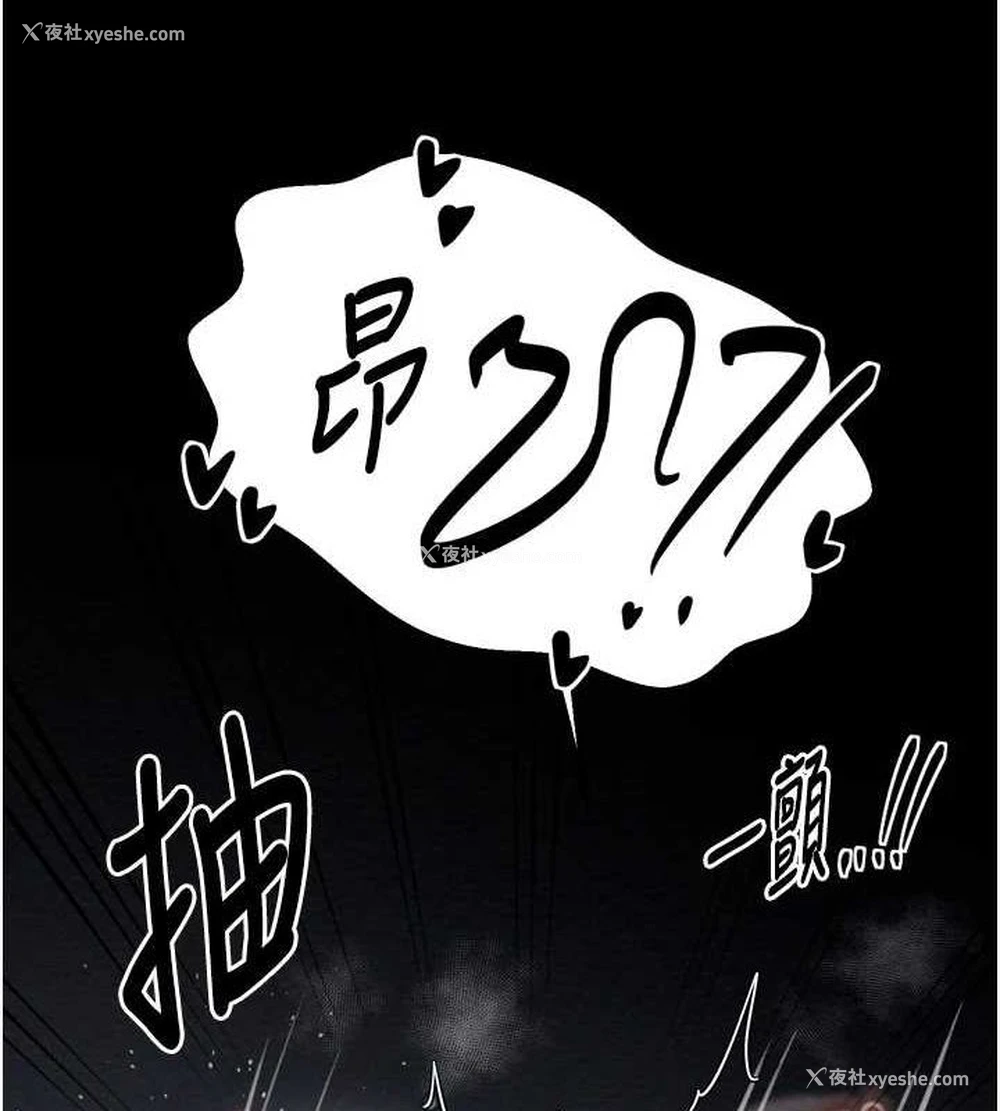 89P - 最强家丁