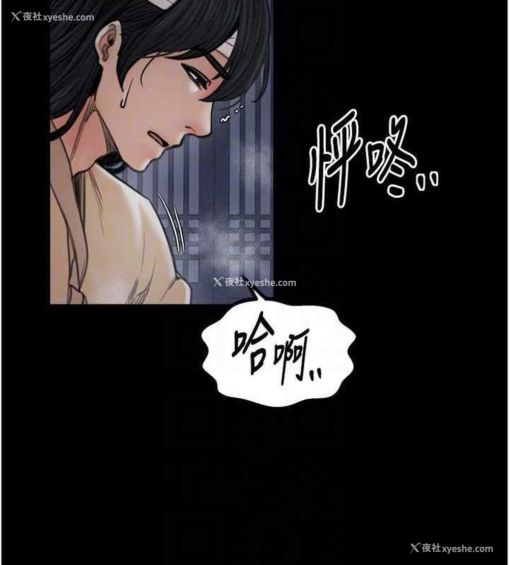 93P - 最强家丁