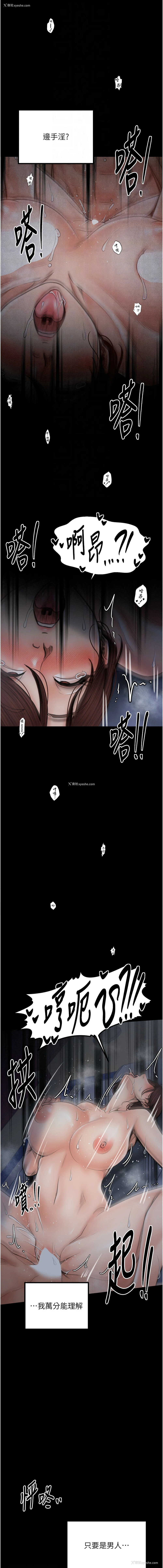 12P - 最强家丁