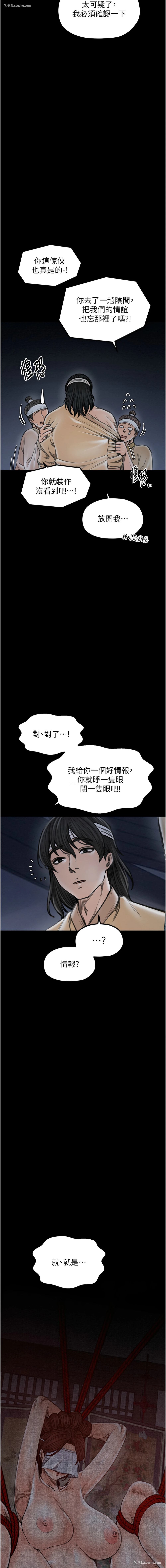 18P - 最强家丁
