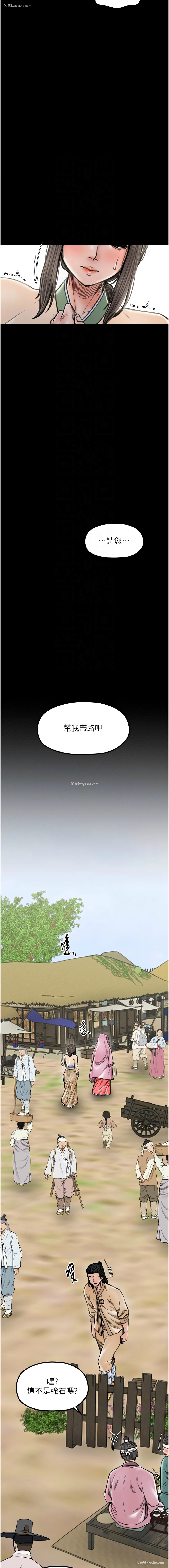 9P - 最强家丁