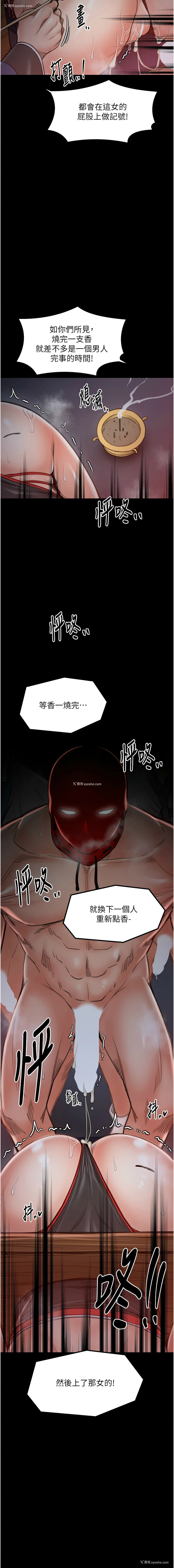 13P - 最强家丁