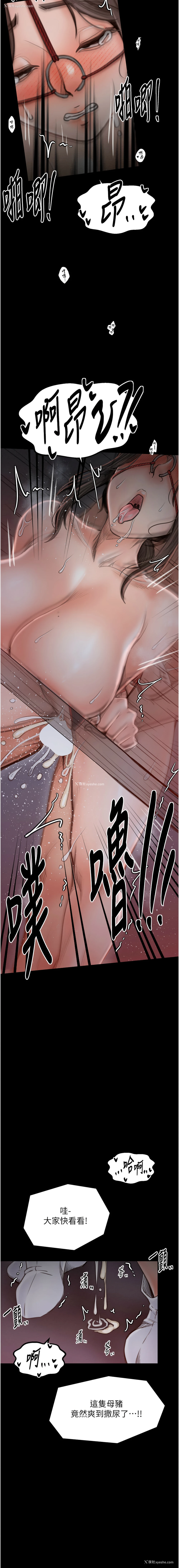 33P - 最强家丁
