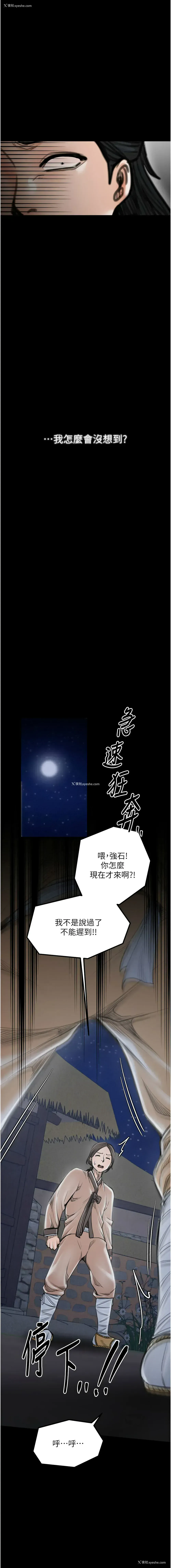 16P - 最强家丁