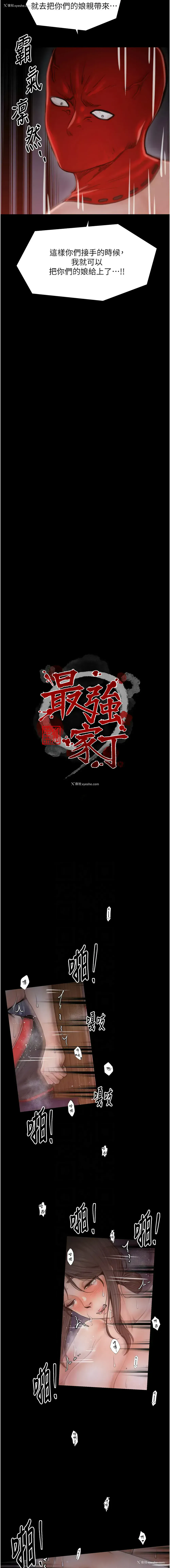 23P - 最强家丁