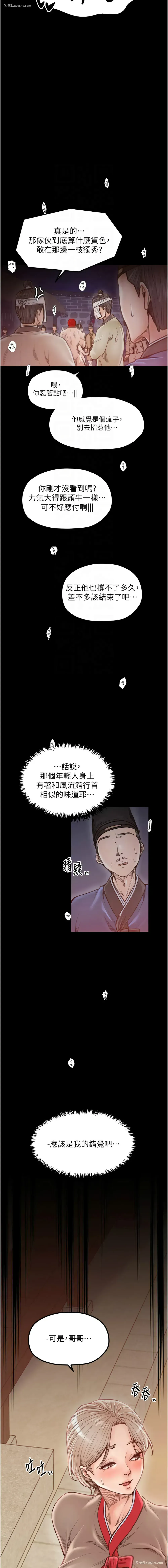 30P - 最强家丁