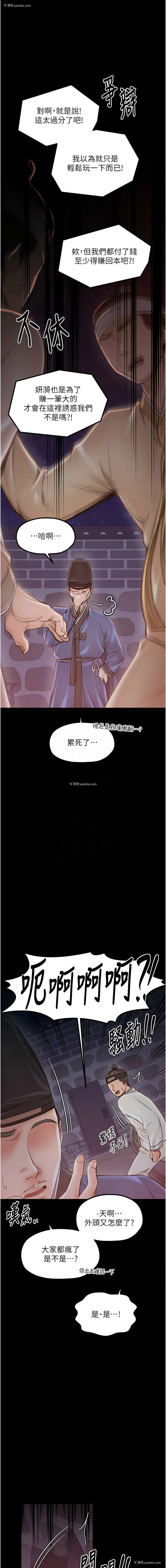 11P - 最强家丁