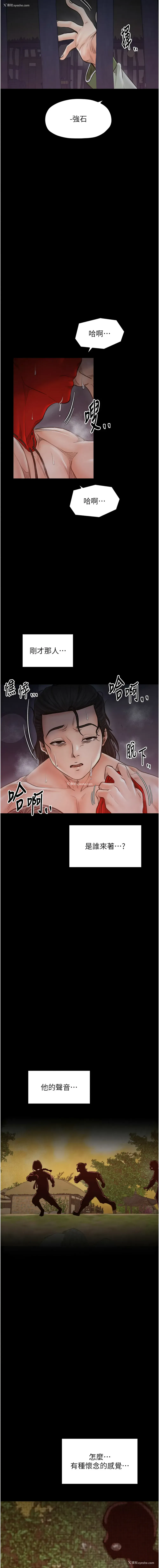 16P - 最强家丁