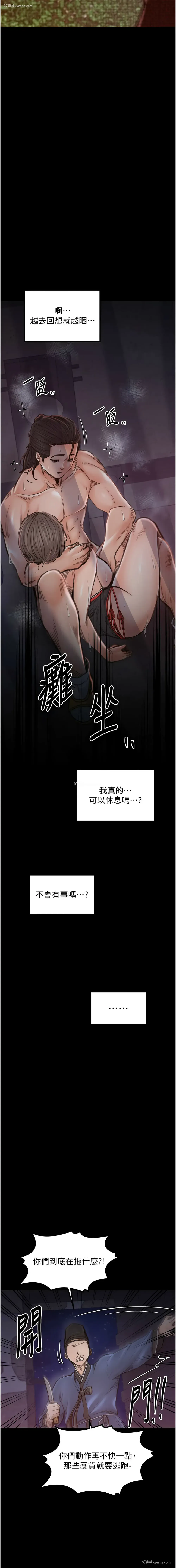17P - 最强家丁