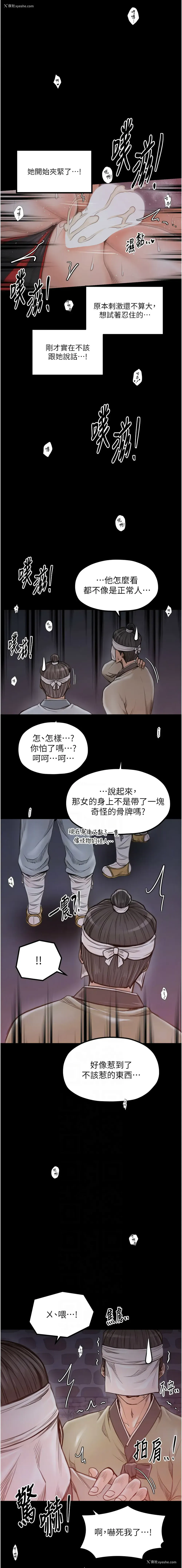 6P - 最强家丁