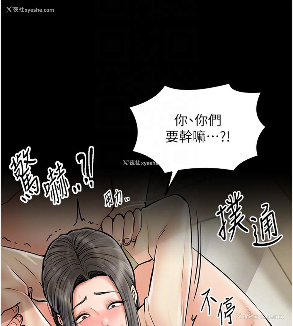 101P - 最强家丁