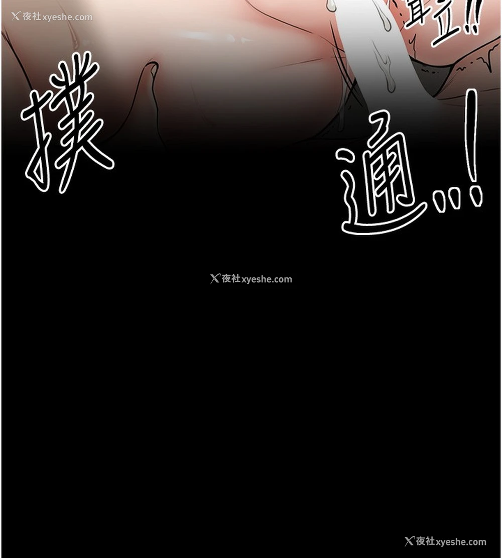 103P - 最强家丁