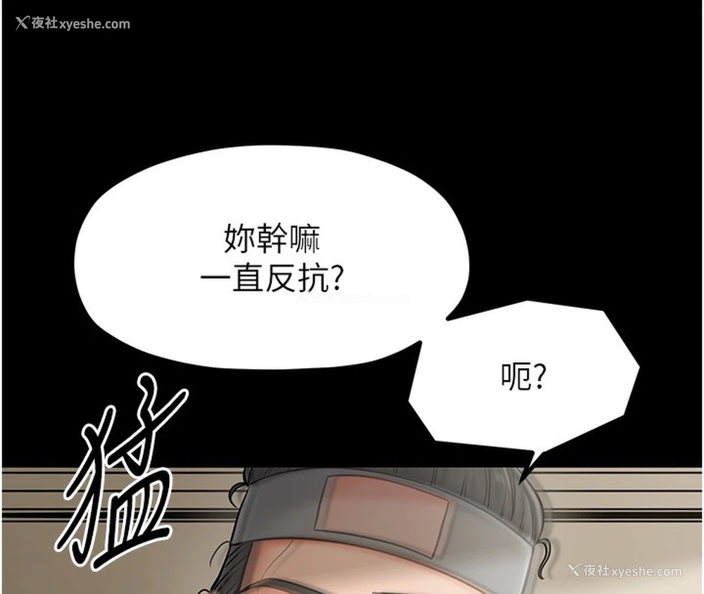106P - 最强家丁