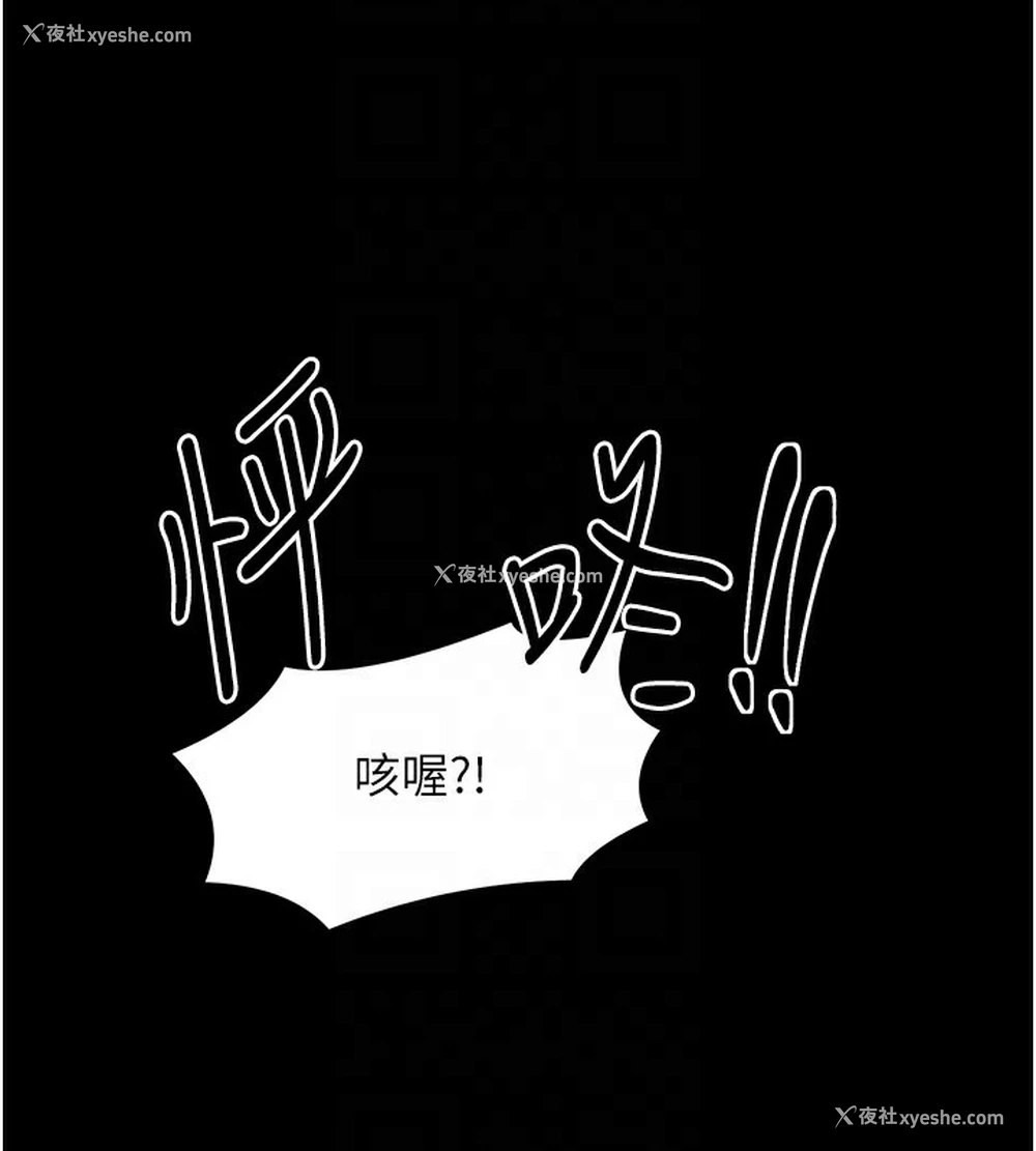 108P - 最强家丁