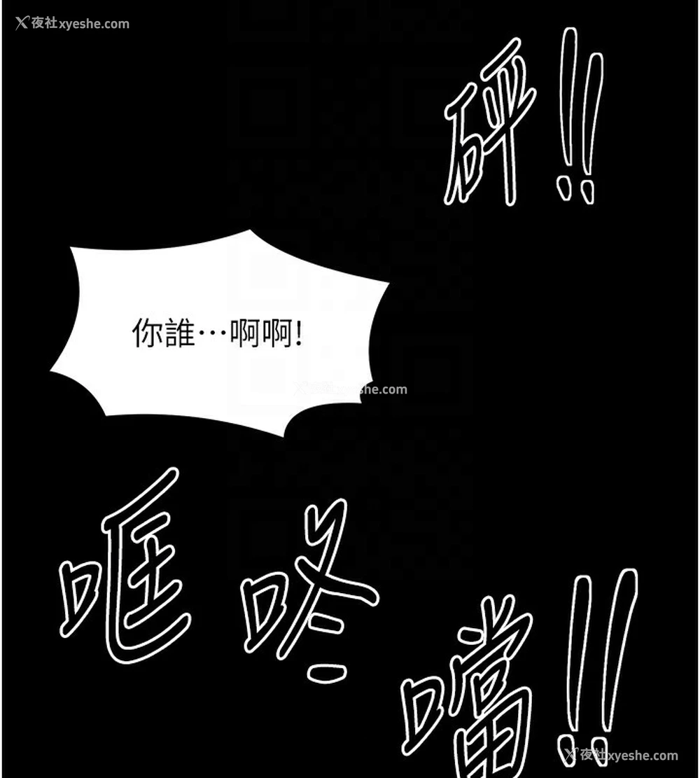 109P - 最强家丁