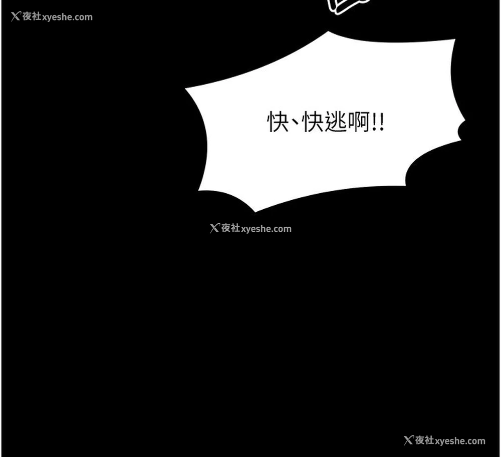 110P - 最强家丁