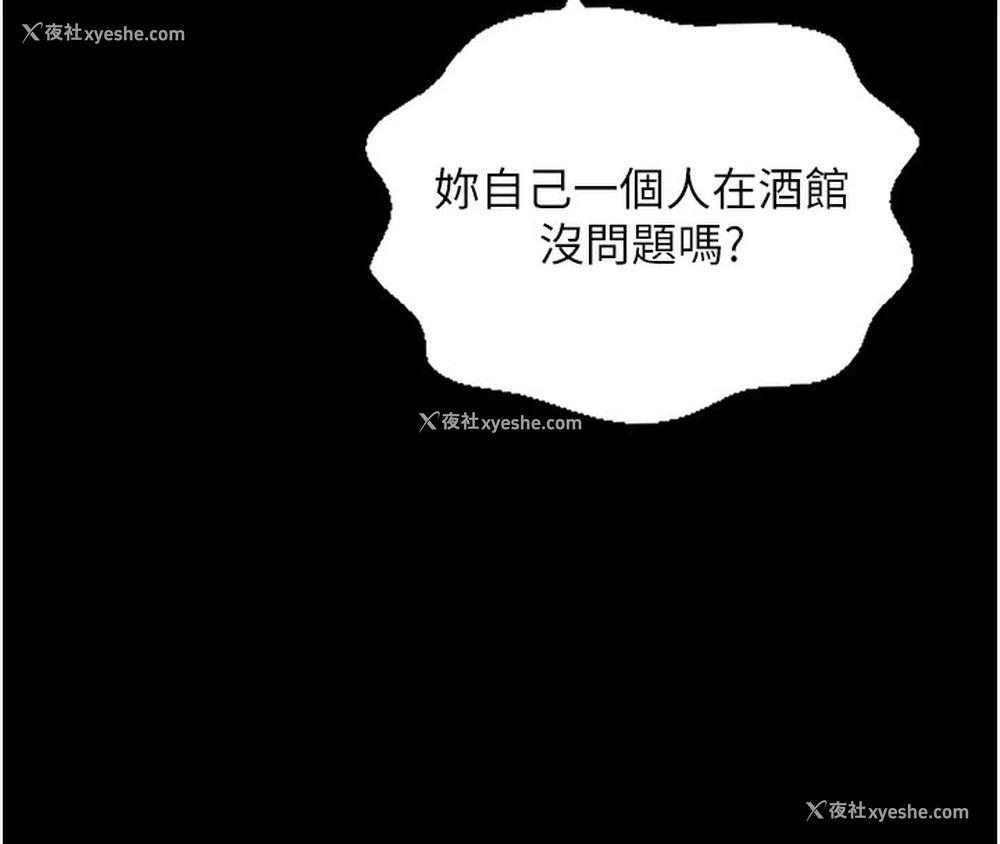 114P - 最强家丁