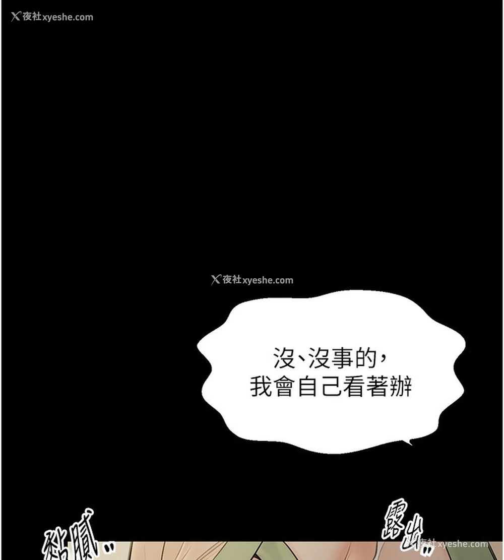 116P - 最强家丁