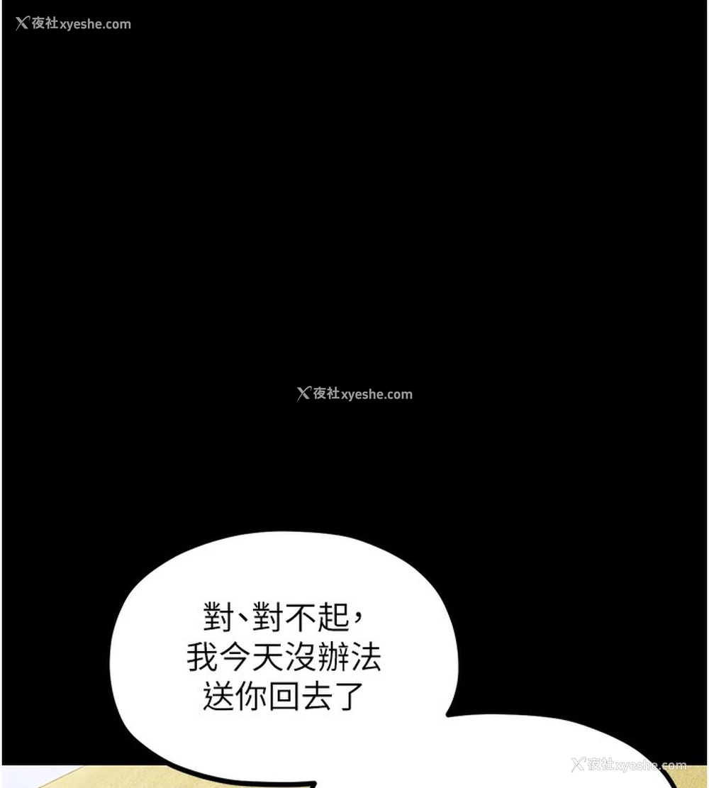 118P - 最强家丁