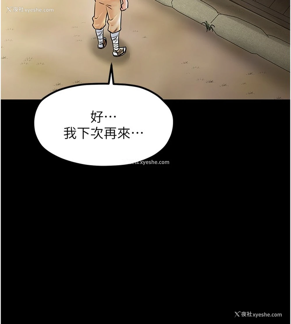 120P - 最强家丁
