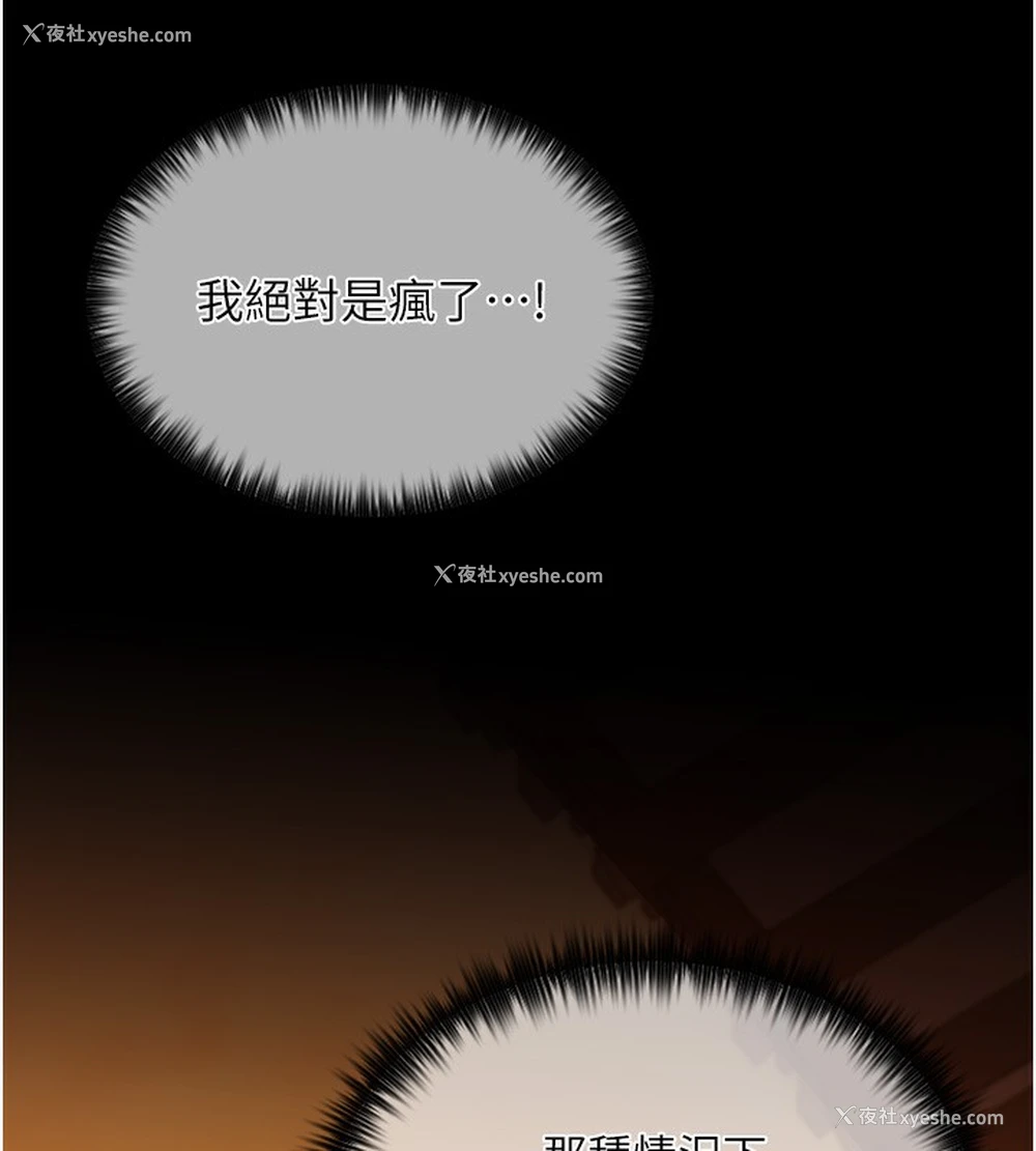 122P - 最强家丁