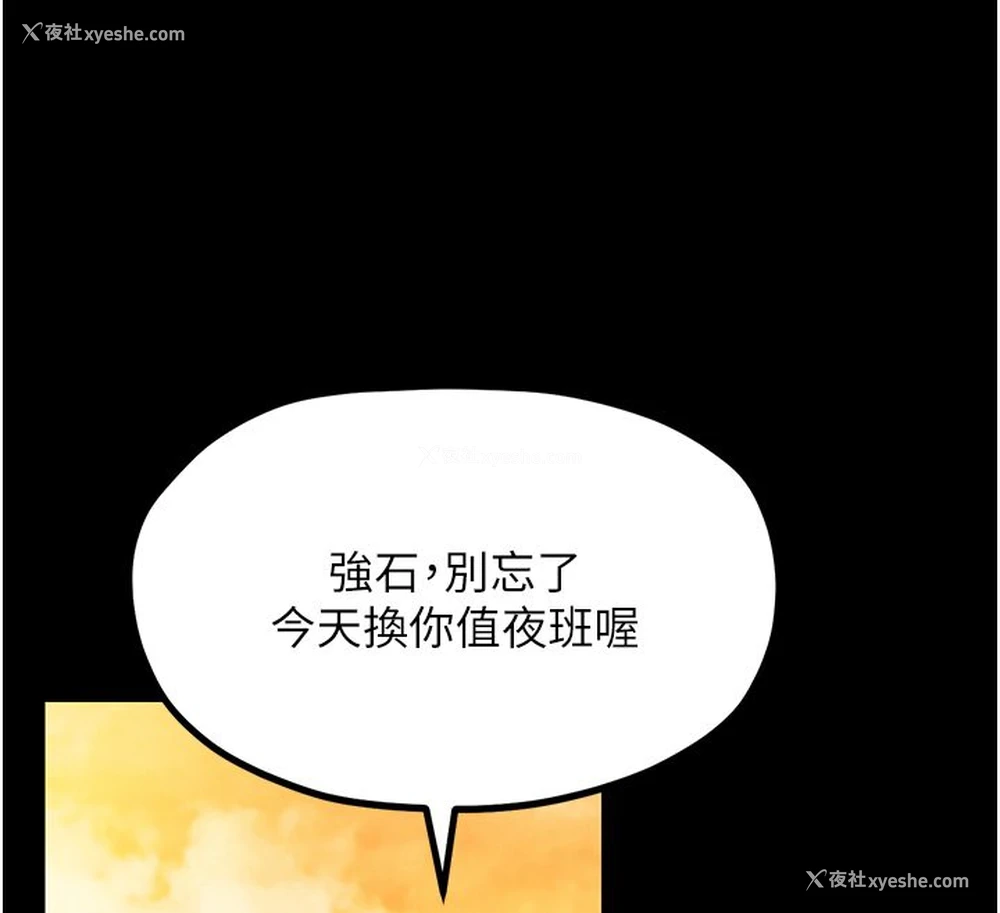 127P - 最强家丁