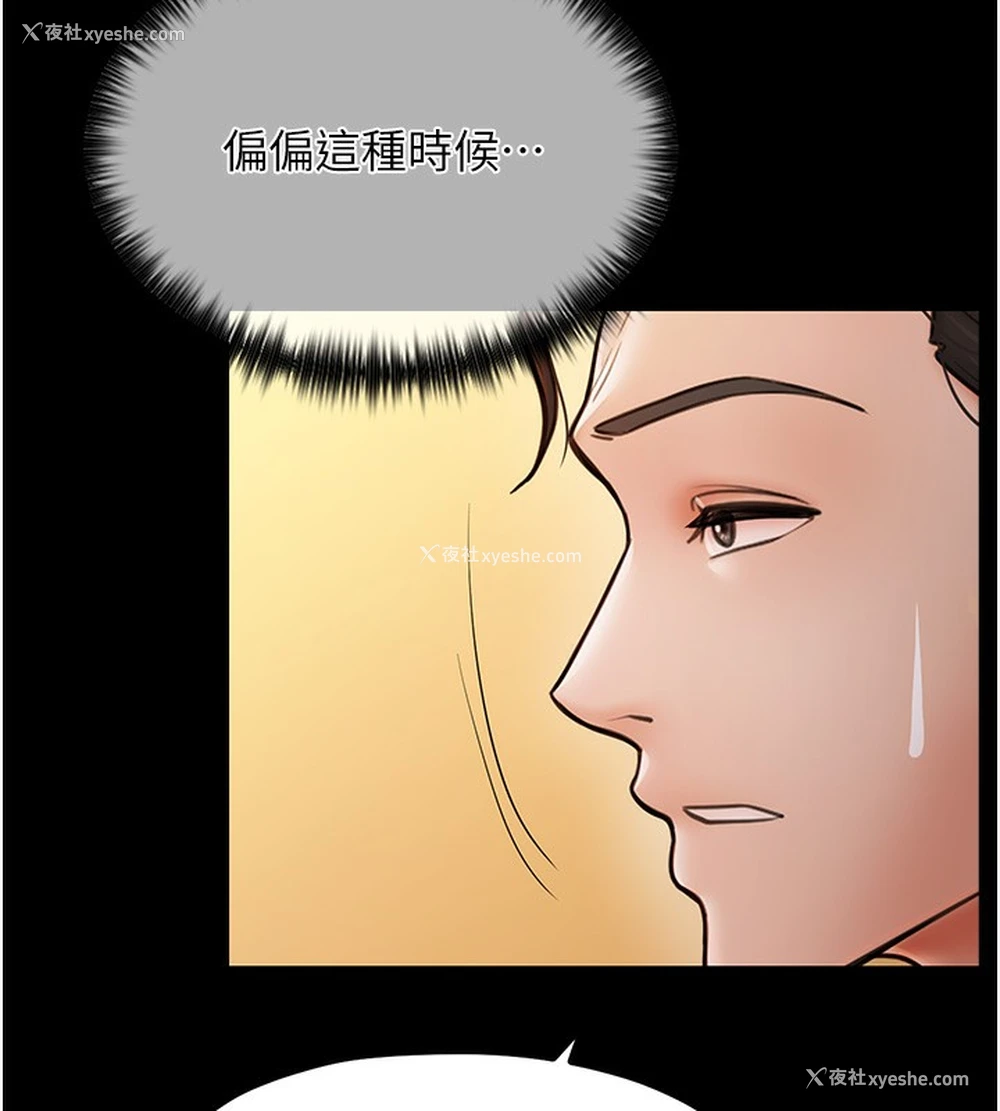 129P - 最强家丁
