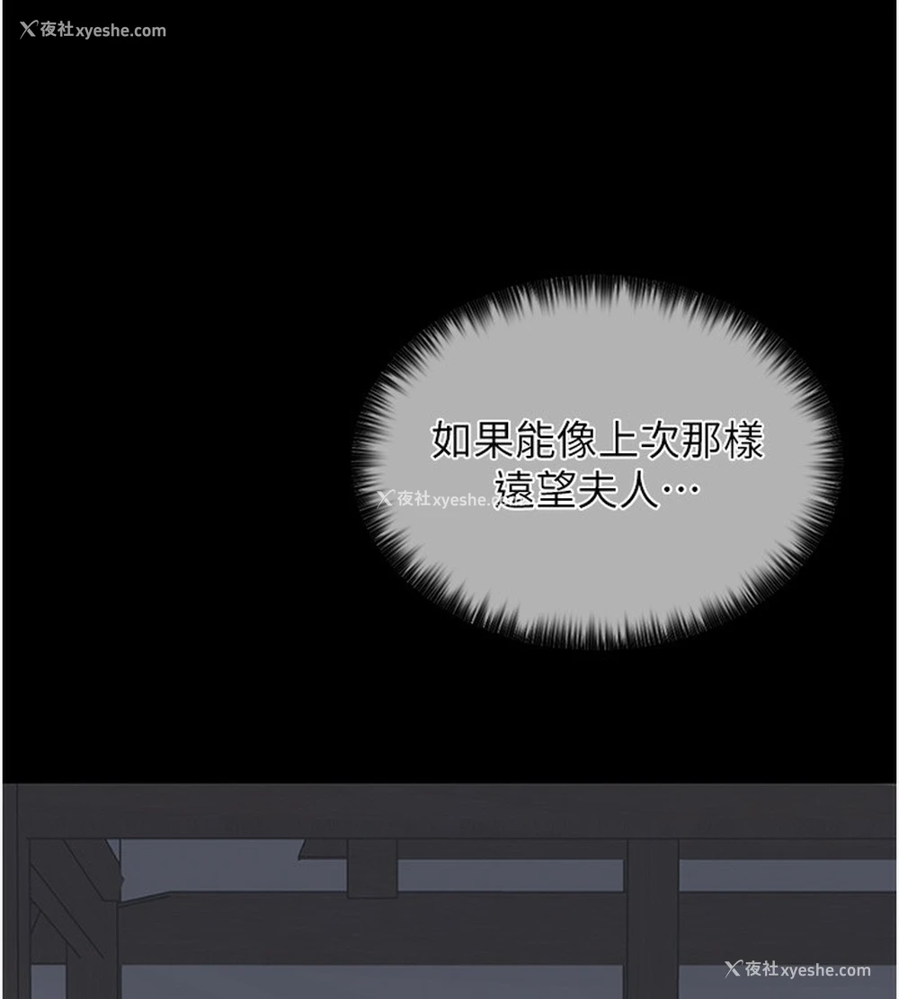136P - 最强家丁