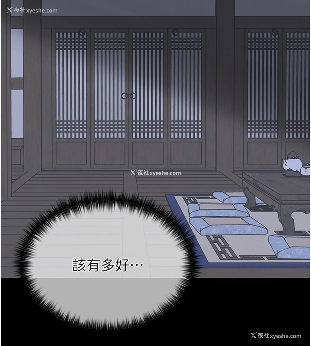137P - 最强家丁